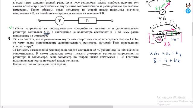 Разбор задачи 10 из демоверсии ВПР физика 2026