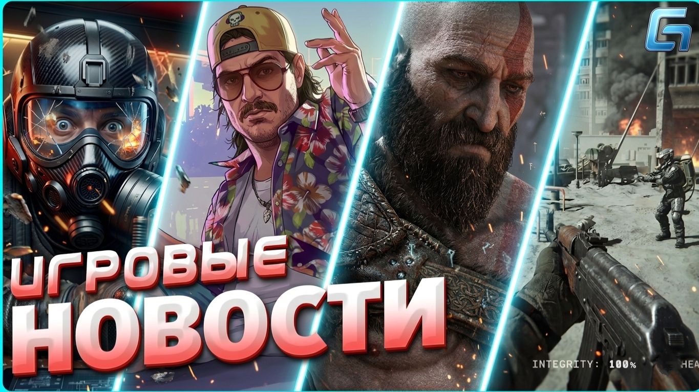 Metro 2039 АНОНС, GTA 6 ПЕРЕНОСЯТ? God Of War БЕЗ КРАТОСА, Tarkov В КОСМОСЕ — Игровые новости