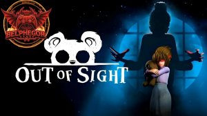 Out of Sight  Помогаем Слепой девочке Сбежать из кошмарного ДОМА