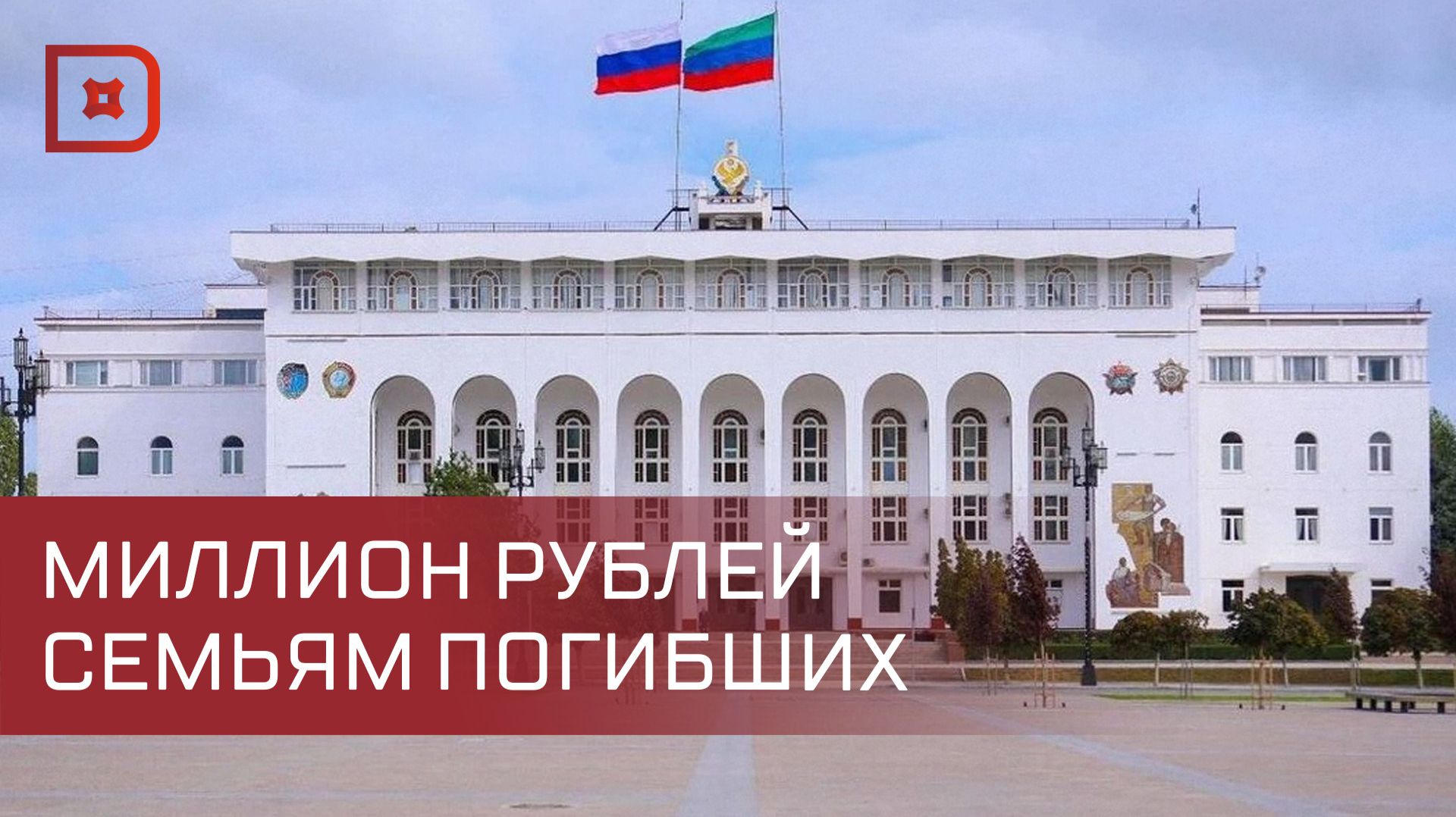 Семьи погибших в результате снежных завалов получат единовременные выплаты в размере 1 млн рублей