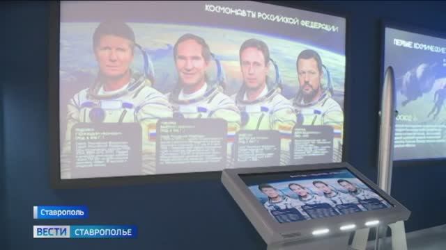 В Ставрополе появился свой музей космонавтики