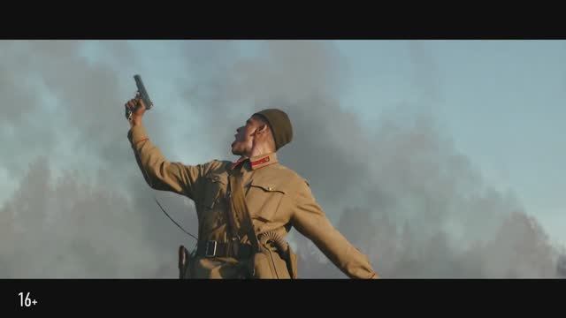 Отец - Трейлер 2026