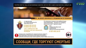 Акция "Сообщи, где торгуют смертью" стартует в Самарской области с 20 апреля