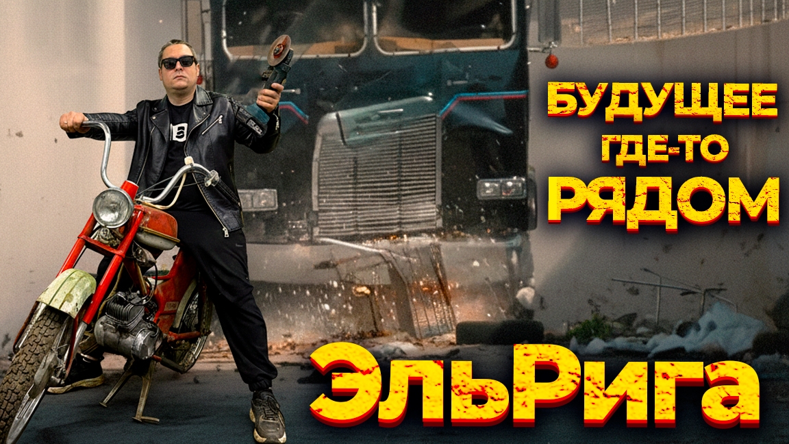 Собираю Электроскутер из Советского мопеда.