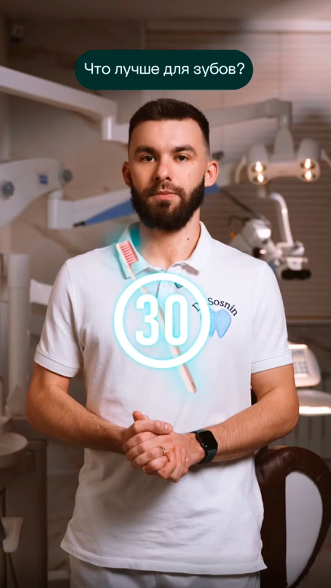 Что лучше для зубов?  ПрезиДЕНТ 