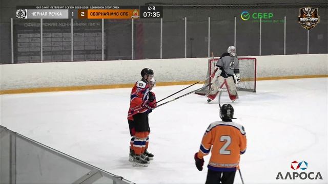 ОБЗОР / ЧЕРНАЯ РЕЧКА - СБОРНАЯ МЧС СПБ / 08.04.2026 / ОХЛ САНКТ-ПЕТЕРБУРГ / ДИВИЗИОН СПОРТСМЕН