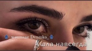 Лишню дума тя дати запэнди |•📌🖇️💔