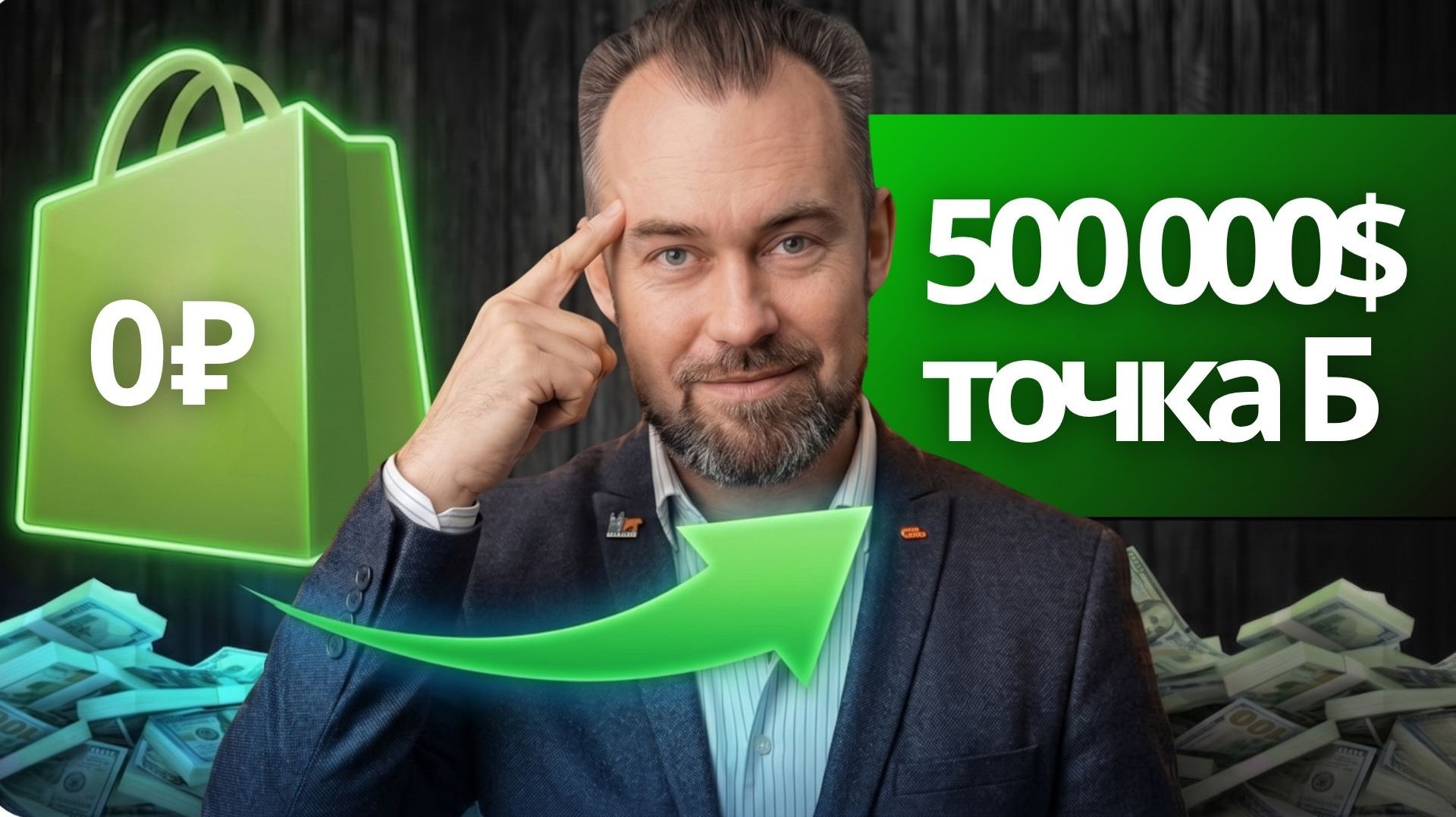 Финансовая свобода в 2026 сколько нужно для жизни?