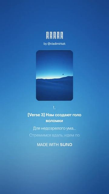 Поиск music поэтично ии new newmusic suno