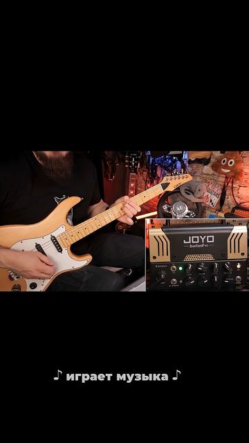 Joyo Bantamp не так то прост...