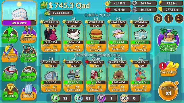 Holyday City: Reloaded #281