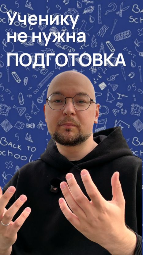 Почему большинство репетиторов продают процесс, а не результат?