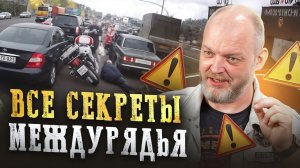 Ты РАЗЪ*БЕШЬСЯ В ЛЕПЕШКУ, если едешь в междурядье ТАК! / Как выжить на мотоцикле между рядами?