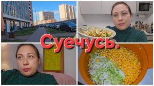 16-04-2026 Пытаюсь все успеть.