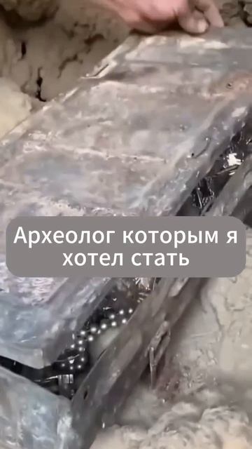 Археологи есть здесь?🤣  Смешные видео 👉Подписаться