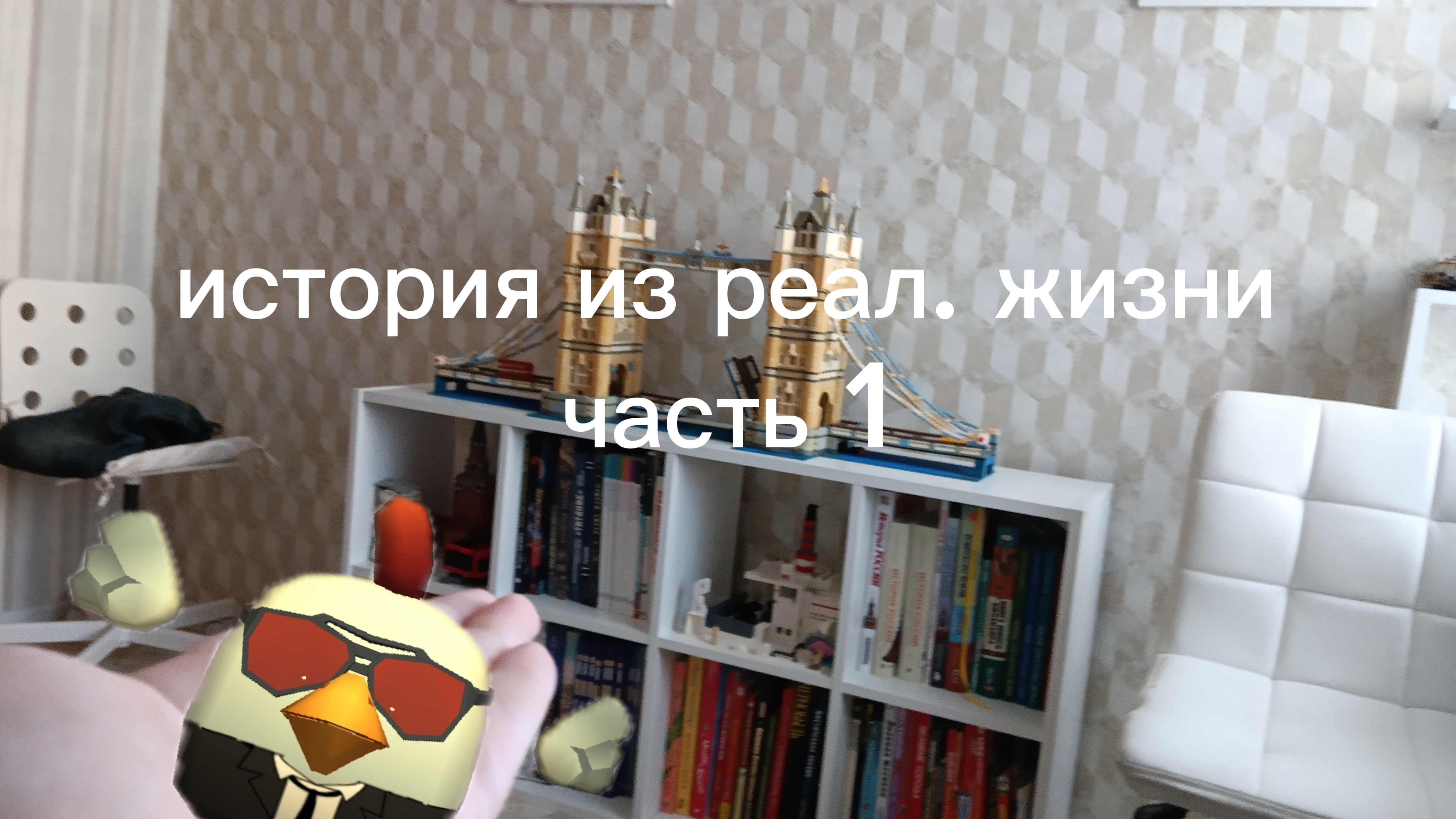 истории из реал.жизни часть 1