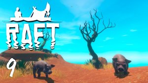 Заражённые свиньи и новые координаты | Raft 🏝️ 9 прохождение
