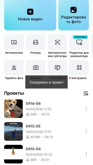 как убрать концовку в кап Куте