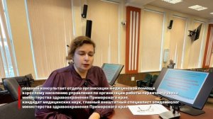 О краевом семинаре для работников медицинских организаций