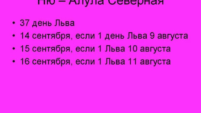 Большая Медведица в календаре созвездий