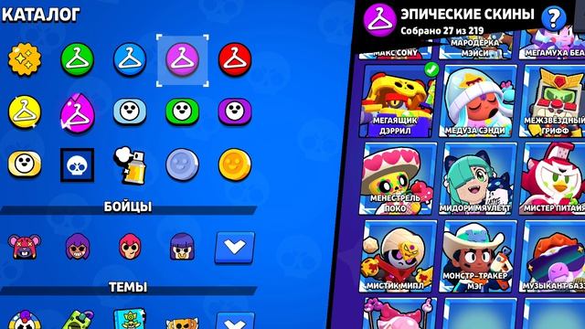 АККАУНТ БРАВЛ СТАРСА