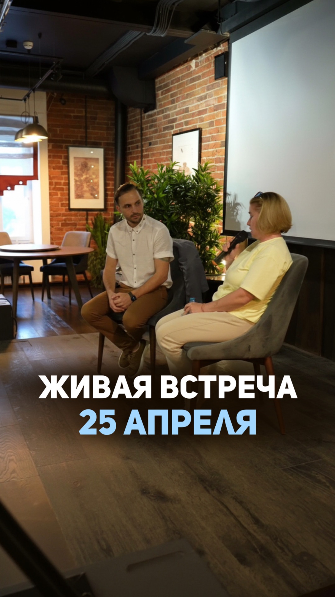 Проработай свою проблему за одну встречу