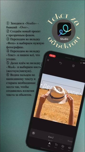 ТЕКСТ ЗА ОБЪЕКТОМ