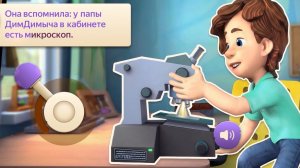 Фиксики. Микробы. Читайник