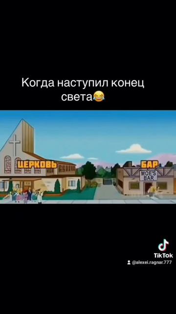 Симпсоны