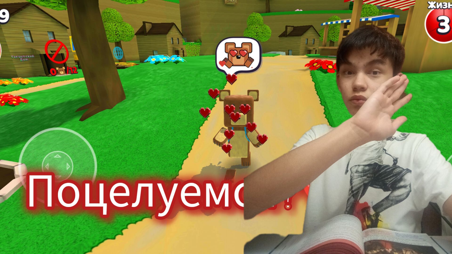 Супер медведь 🐨 спасает мир! 🌏 играю в Super Bear!