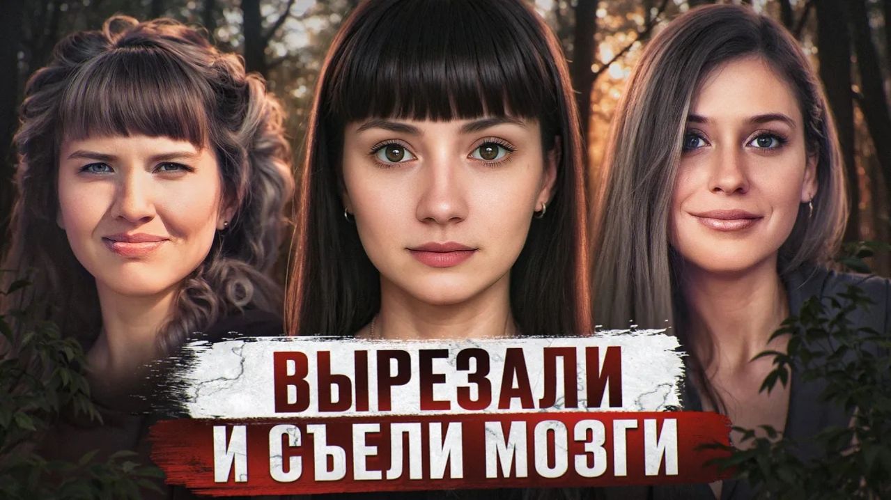 НАЧАЛ ВСКРЫВАТЬ ЧЕРЕП И ПОЕДАТЬ МОЗГИ КОГДА ОНИ БЫЛИ ЕЩЕ ЖИВЫ  Пережили настоящий ад перед смертью