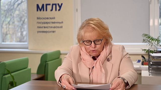 Обращение к участникам ВСОШ по английскому языку ректора МГЛУ Ирины Краевой