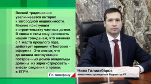 В Татарстане с начала 2026 года построено больше 7100 объектов ИЖС