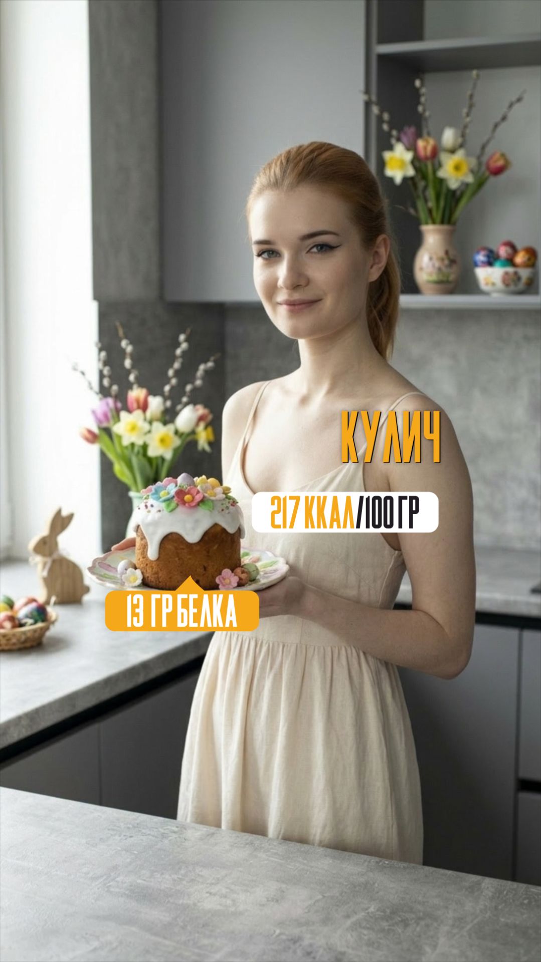 Кулич