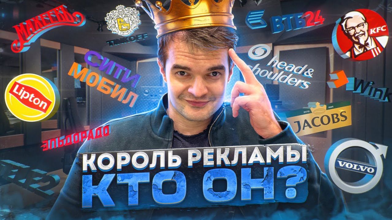 САМЫЕ ПОПУЛЯРНЫЕ РЕКЛАМНЫЕ ГОЛОСА РОССИИ  КТО ЭТИ ЛЮДИ?