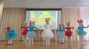 Танец Кукол