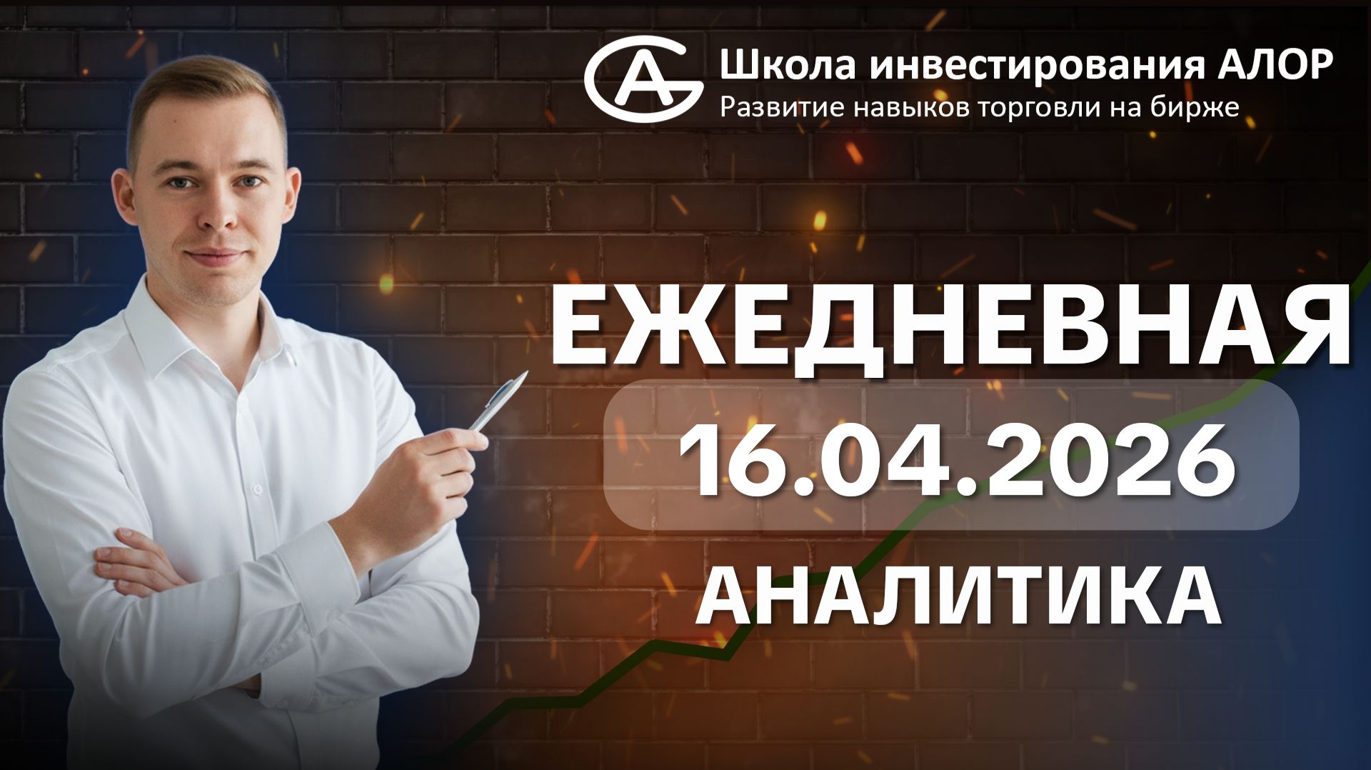 Сбер у цели 325 ВТБ закрыл гэп: что дальше с банками?