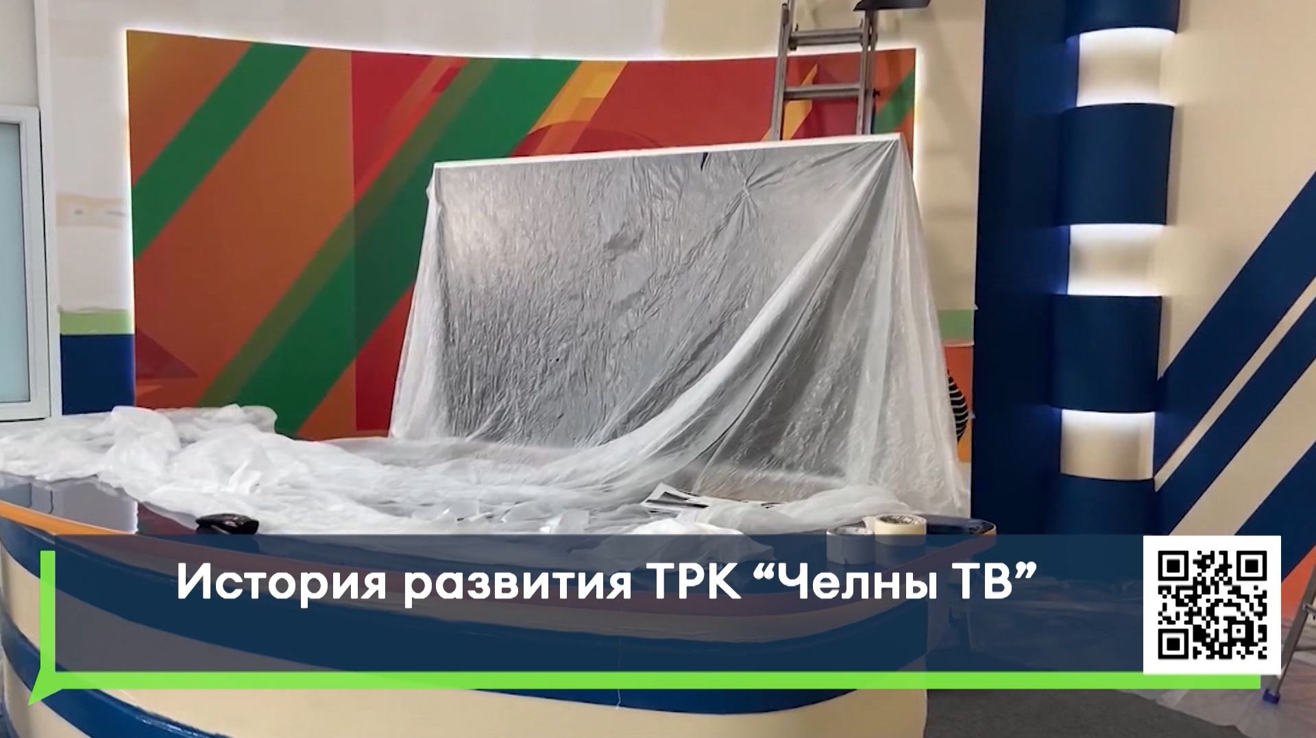 История развития ТРК «Челны ТВ»