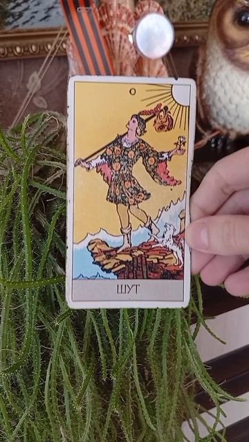 ОВЕН ♈ ТАРО РАСКЛАД НА НОВОЛУНИЕ 17 АПРЕЛЯ