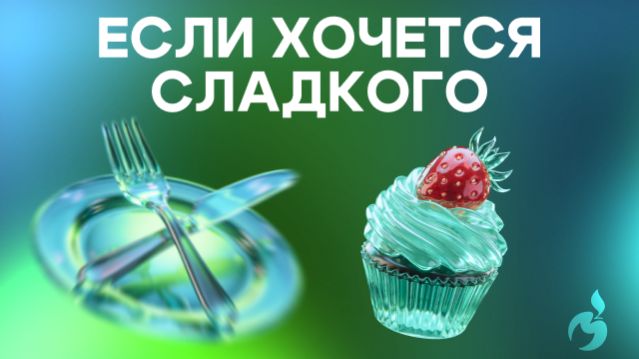 Как справиться с перееданием.