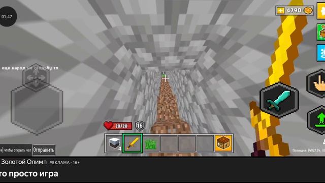 Майн онлайн Яндекс игры показ 34