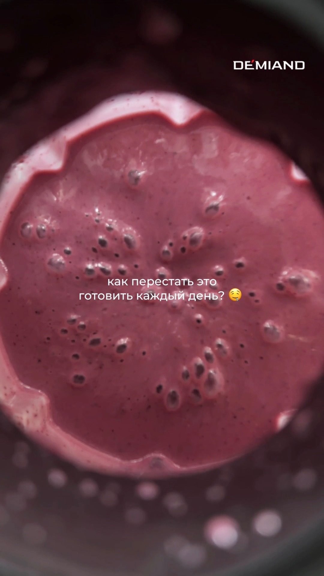 Рецепт моего любимого смузи 🤤