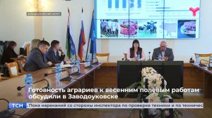 Готовность аграриев к весенним полевым работам обсудили в Заводоуковске