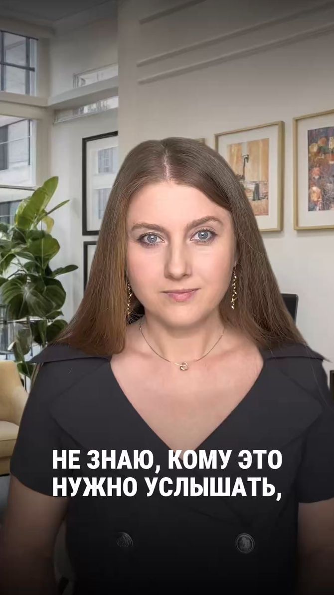 Не знаю, кому это нужно услышать