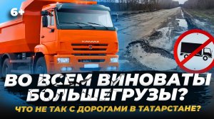 Самые «убитые» дороги Татарстана: где они и куда каждый год исчезает асфальт?