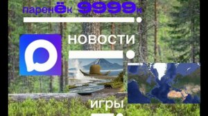 новая заставка