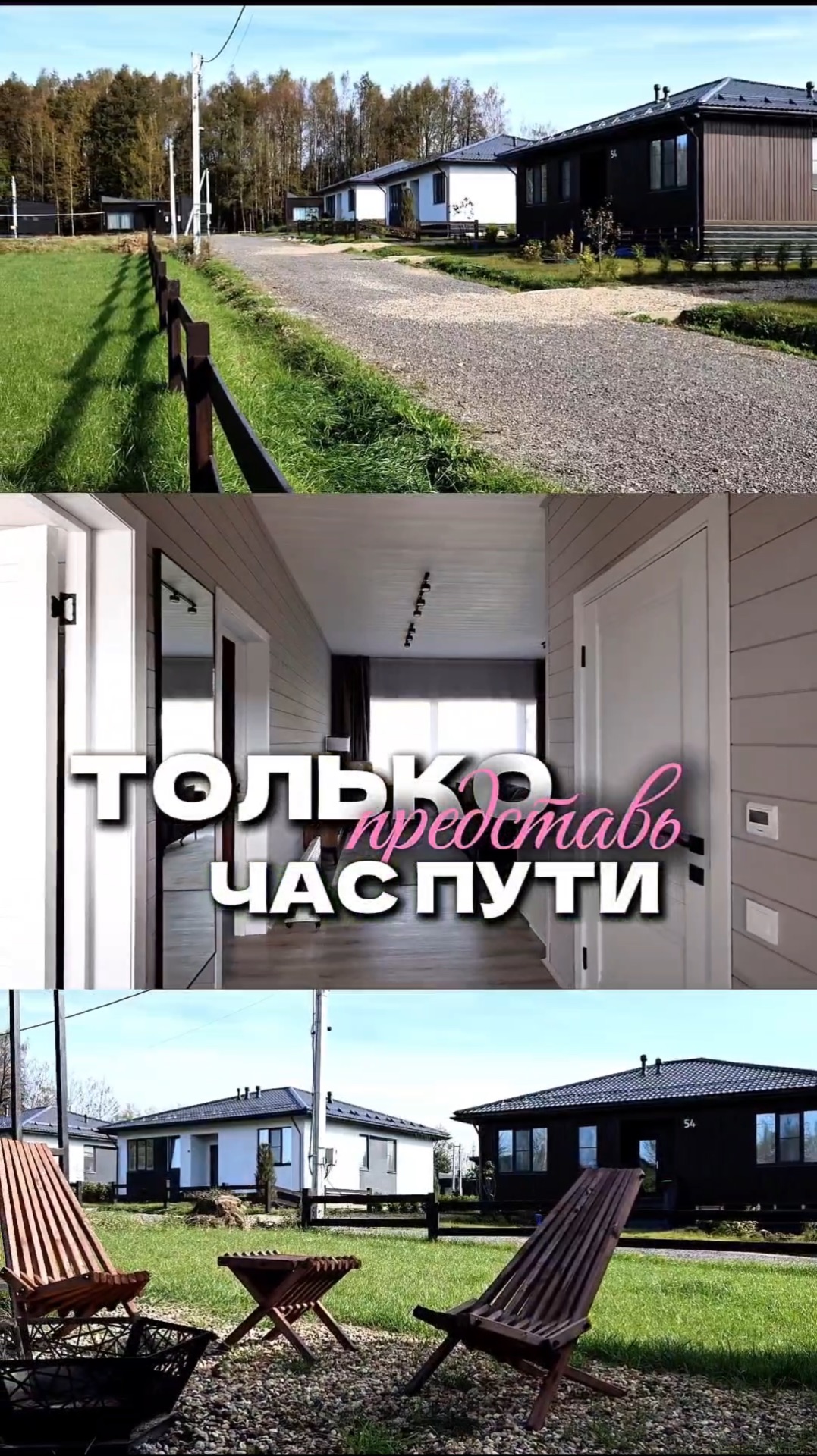 Снимаем ДОМ НА ВЫХОДНЫЕ! Готовый маршрут для идеального отдыха за городом.