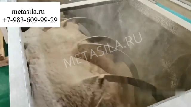 Горизонтальный промышленный смеситель для сухого сырья, модель 300