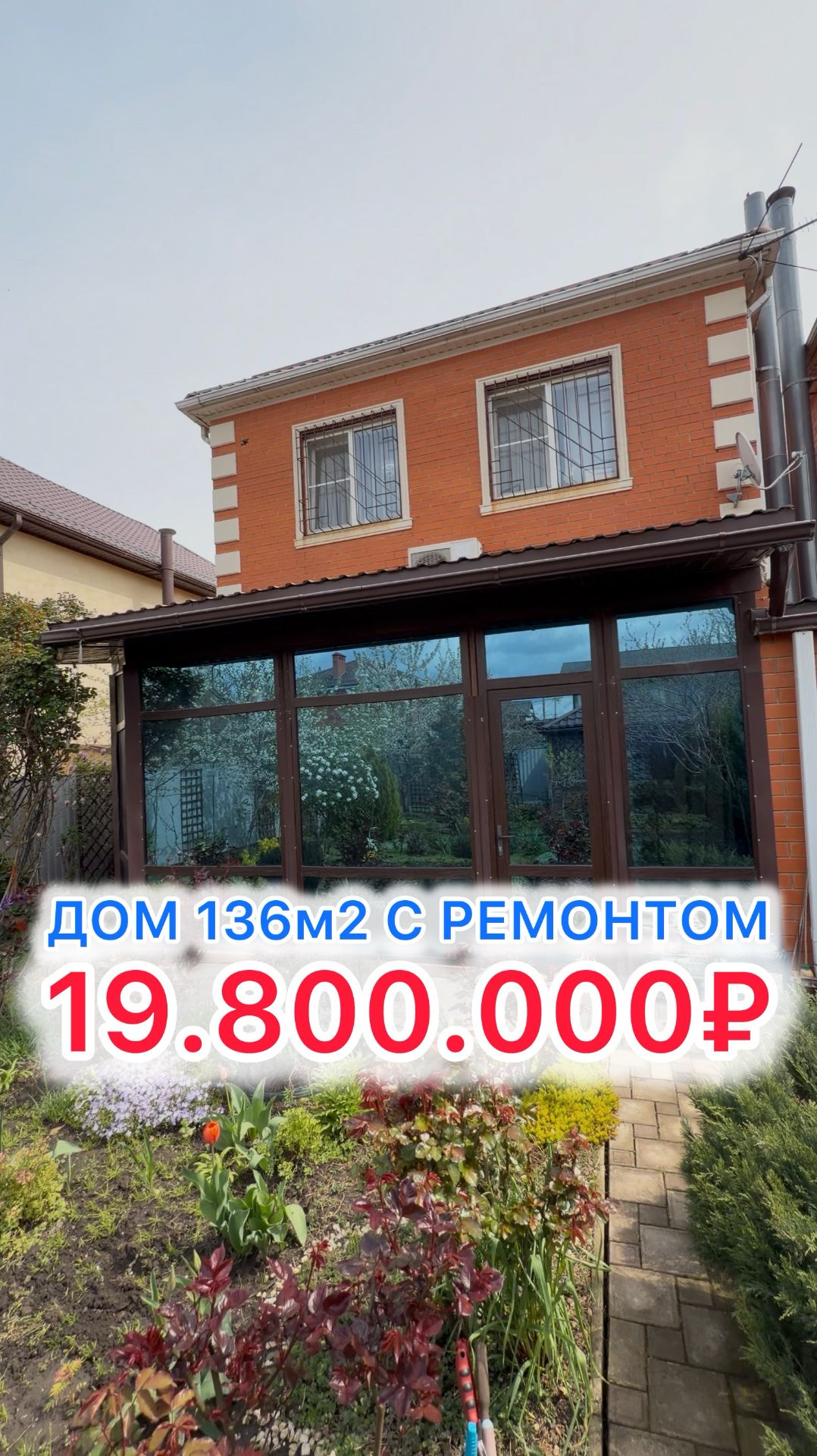 Всё рядом!! Дом с ремонтом и техникой в Краснодаре!