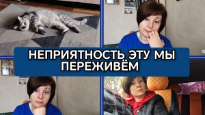 16-04-2026 Снова трудности, но надежда умирает последней//Отвечаю на комментарии